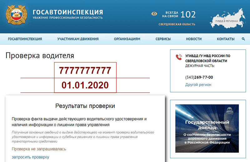 Название: sajt-gosavtoinspekcii-1.png
Просмотров: 0

Размер: 63.5 Кб